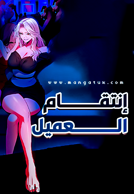 Daywalker مترجم